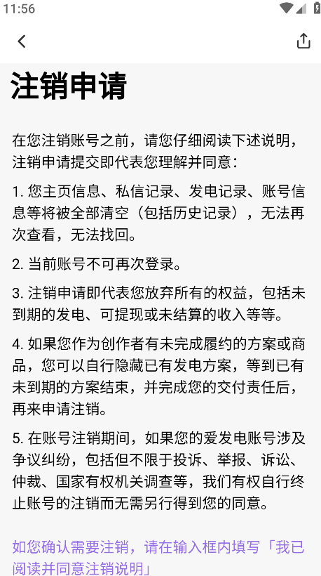 爱发电官方版 0.0.72安卓版-第12张图片-爱下载