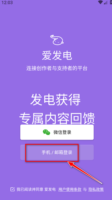爱发电官方版 0.0.72安卓版-第15张图片-爱下载