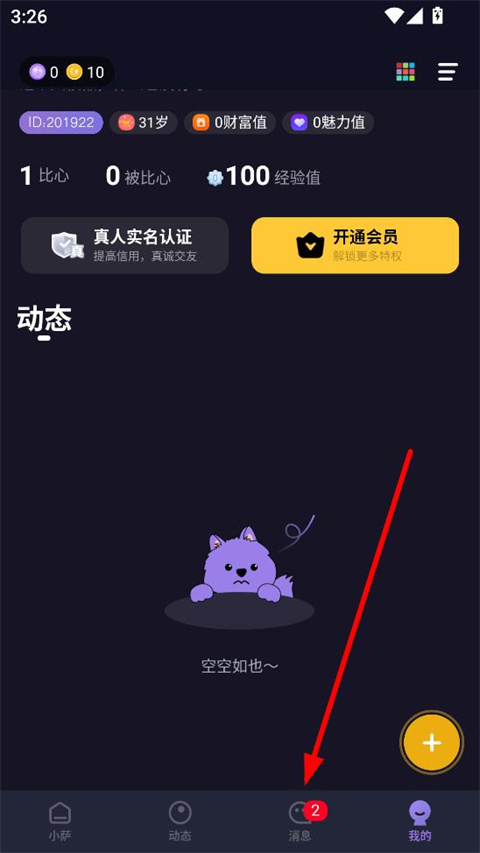 萨姆软件 2.0.6安卓版-第2张图片-爱下载