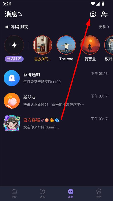 萨姆软件 2.0.6安卓版-第3张图片-爱下载