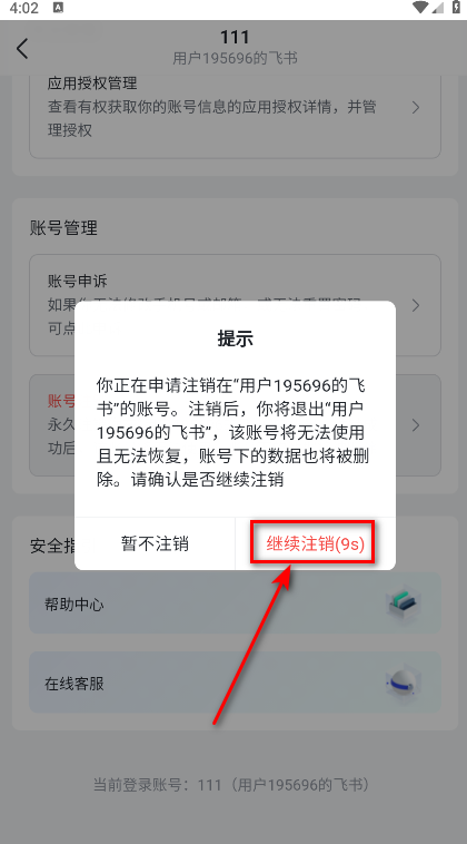飞书妙记语音转文字 7.66.6安卓版-第7张图片-爱下载