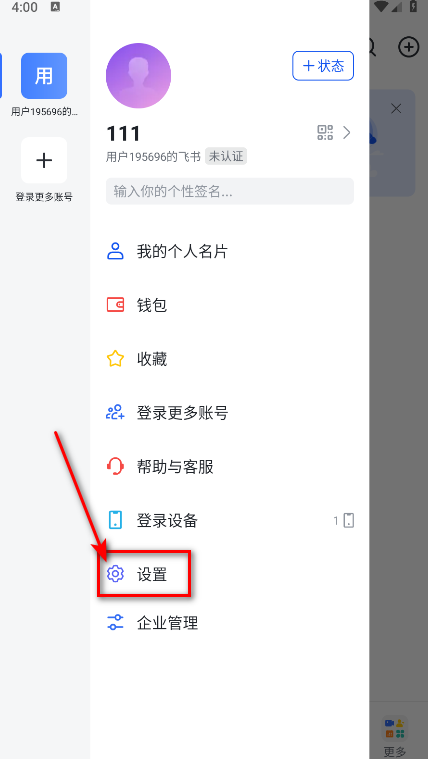 飞书妙记语音转文字 7.66.6安卓版-第4张图片-爱下载