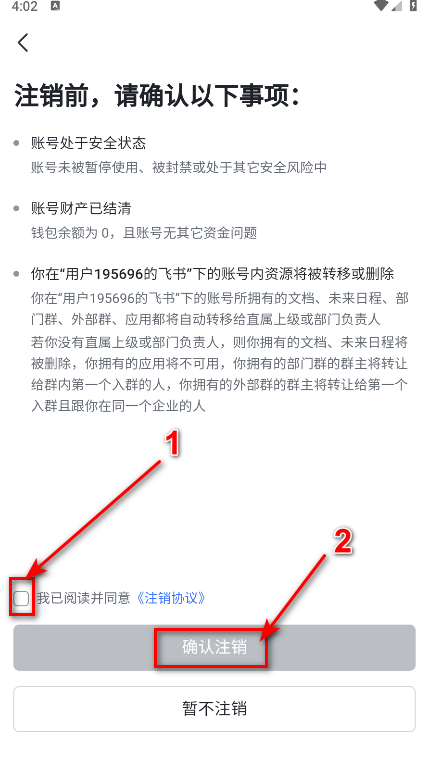 飞书妙记语音转文字 7.66.6安卓版-第8张图片-爱下载
