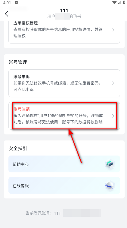 飞书妙记语音转文字 7.66.6安卓版-第6张图片-爱下载
