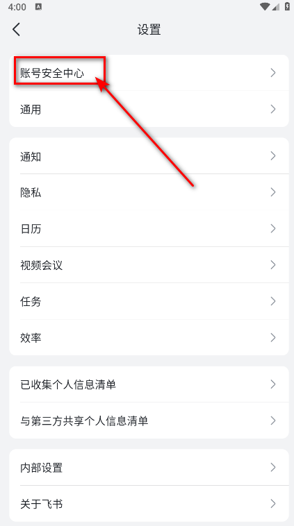 飞书妙记语音转文字 7.66.6安卓版-第5张图片-爱下载