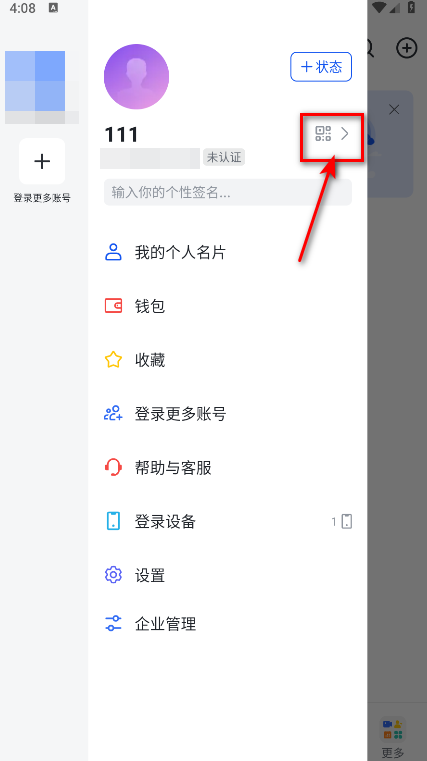 飞书妙记语音转文字 7.66.6安卓版-第12张图片-爱下载
