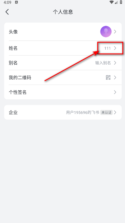 飞书妙记语音转文字 7.66.6安卓版-第13张图片-爱下载