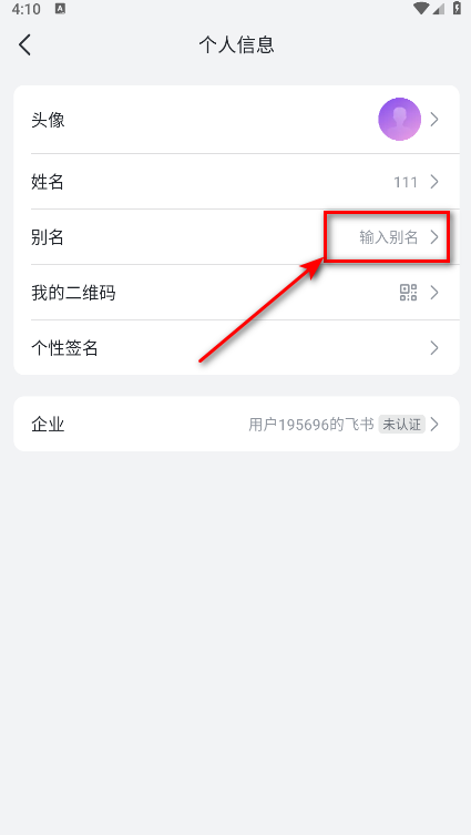 飞书妙记语音转文字 7.66.6安卓版-第15张图片-爱下载