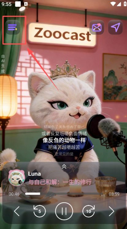 ZooCast软件 1.2.0 手机版-第2张图片-爱下载