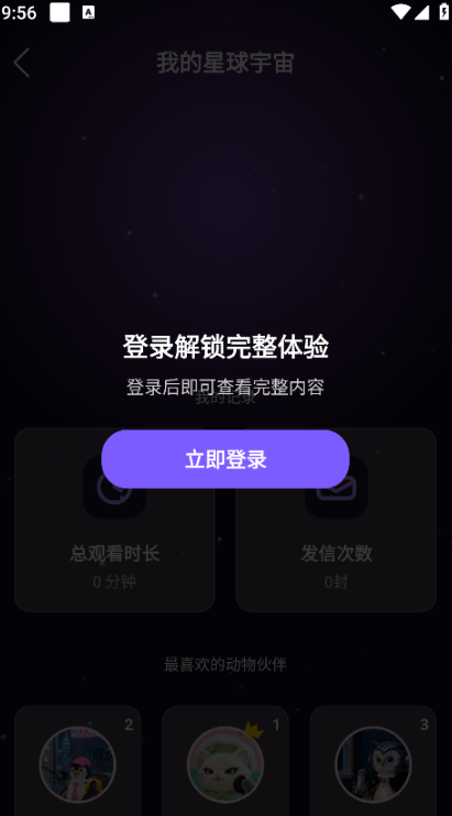 ZooCast软件 1.2.0 手机版-第4张图片-爱下载