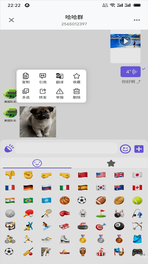 DKChat官方版 1.3.9安卓版-第4张图片-爱下载