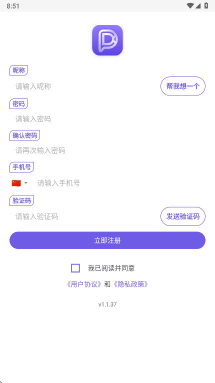 DKChat官方版 1.3.9安卓版-第1张图片-爱下载