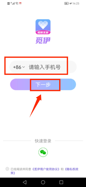觅伊官方正版免费 5.4.915安卓版-第5张图片-爱下载