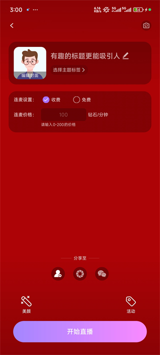 觅伊官方正版免费 5.4.915安卓版-第9张图片-爱下载