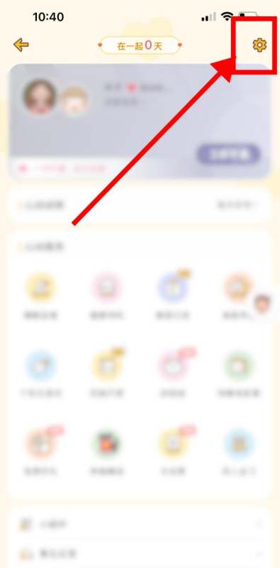 心动日常最新版本 3.7.5安卓版-第3张图片-爱下载