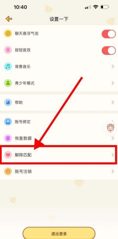 心动日常最新版本 3.7.5安卓版-第4张图片-爱下载