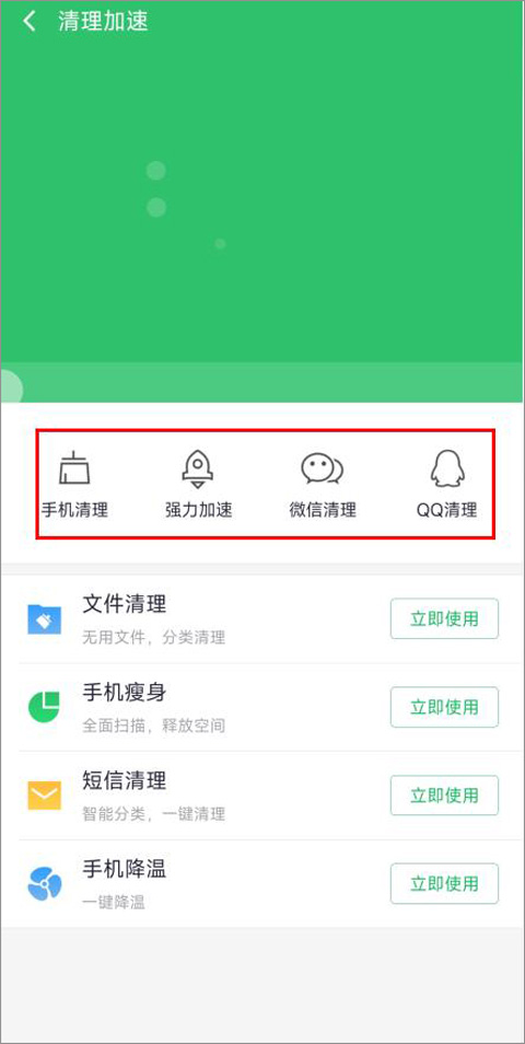 360手机杀毒软件官方版-第6张图片-爱下载