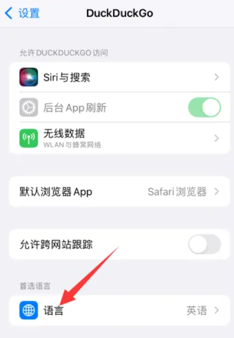 duckduckgo浏览器官方最新版-第3张图片-爱下载