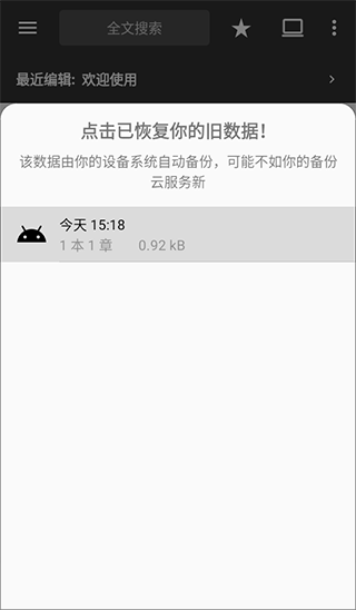 轻羽写作app-第5张图片-爱下载 轻羽写作app-第5张图片-爱下载