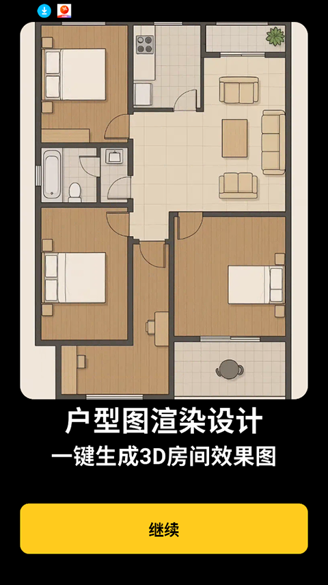 AI室内设计大师app-第3张图片-爱下载