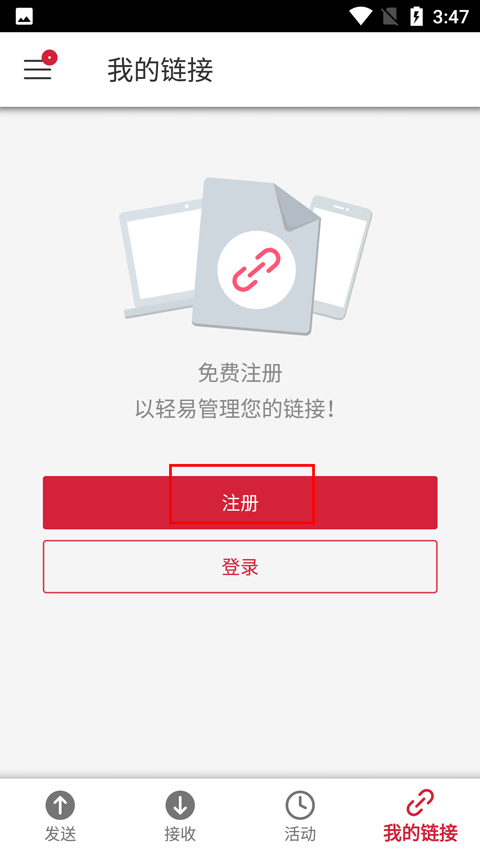 Send Anywhere安卓版-第1张图片-爱下载