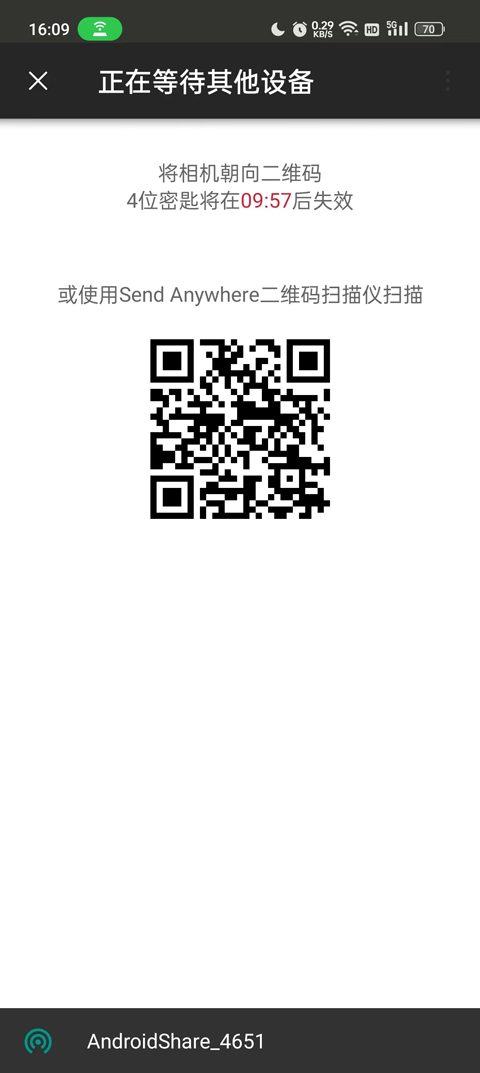 Send Anywhere安卓版-第5张图片-爱下载