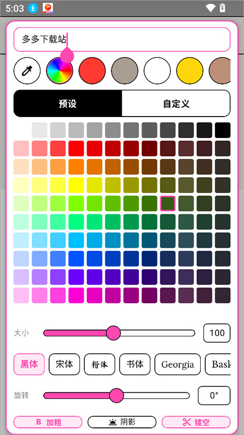 WalkColor安卓版-第3张图片-爱下载 WalkColor安卓版-第3张图片-爱下载