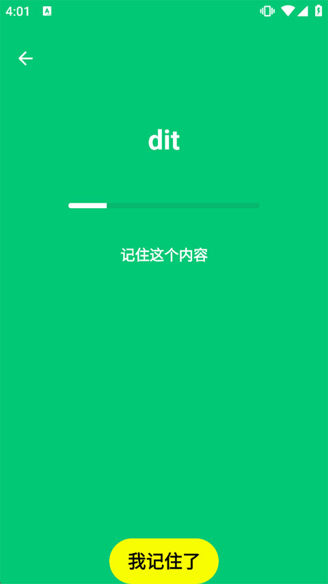 HumanBenchmark手机版(人类基准反应测试)-第2张图片-爱下载