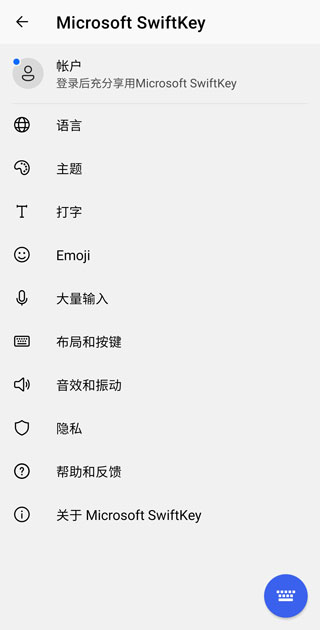 swiftkey输入法下载-微软swiftkey输入法下载 v9.12.29.12安卓版-第3张图片-爱下载 swiftkey输入法下载-微软swiftkey输入法下载 v9.12.29.12安卓版-第3张图片-爱下载