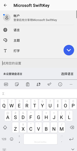 swiftkey输入法下载-微软swiftkey输入法下载 v9.12.29.12安卓版-第4张图片-爱下载 swiftkey输入法下载-微软swiftkey输入法下载 v9.12.29.12安卓版-第4张图片-爱下载