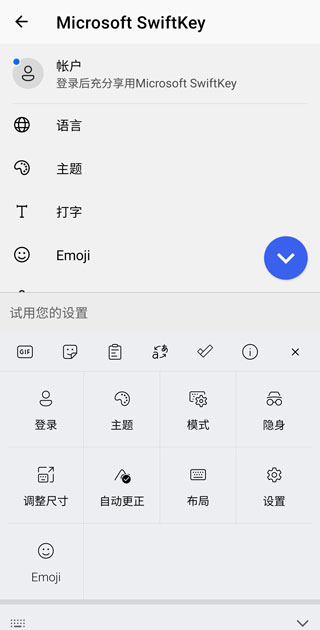 swiftkey输入法下载-微软swiftkey输入法下载 v9.12.29.12安卓版-第5张图片-爱下载 swiftkey输入法下载-微软swiftkey输入法下载 v9.12.29.12安卓版-第5张图片-爱下载