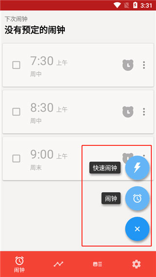 Alarmy闹钟官方版下载-Alarmy闹钟最新版下载 v26.22.1安卓版-第3张图片-爱下载
