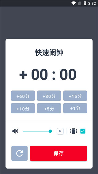 Alarmy闹钟官方版下载-Alarmy闹钟最新版下载 v26.22.1安卓版-第4张图片-爱下载