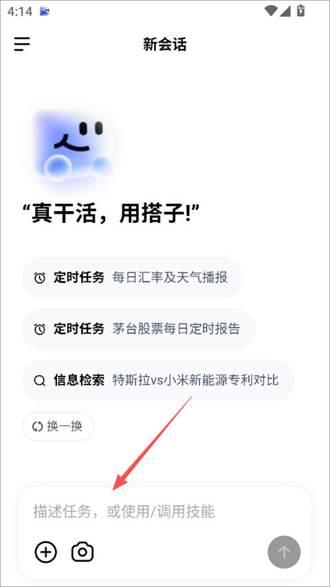 百度DuMate手机版下载-搭子DuMate官方正版下载 v1.0.0.50安卓版-第2张图片-爱下载 百度DuMate手机版下载-搭子DuMate官方正版下载 v1.0.0.50安卓版-第2张图片-爱下载