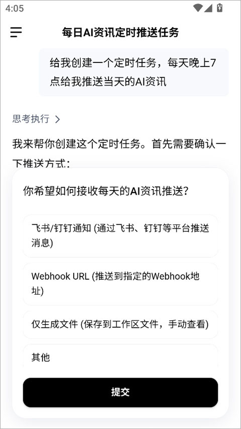 百度DuMate手机版下载-搭子DuMate官方正版下载 v1.0.0.50安卓版-第3张图片-爱下载 百度DuMate手机版下载-搭子DuMate官方正版下载 v1.0.0.50安卓版-第3张图片-爱下载