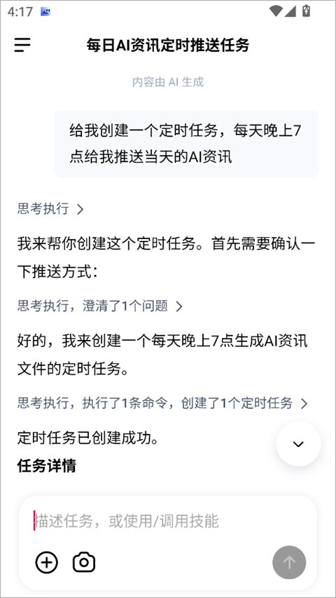 百度DuMate手机版下载-搭子DuMate官方正版下载 v1.0.0.50安卓版-第5张图片-爱下载 百度DuMate手机版下载-搭子DuMate官方正版下载 v1.0.0.50安卓版-第5张图片-爱下载