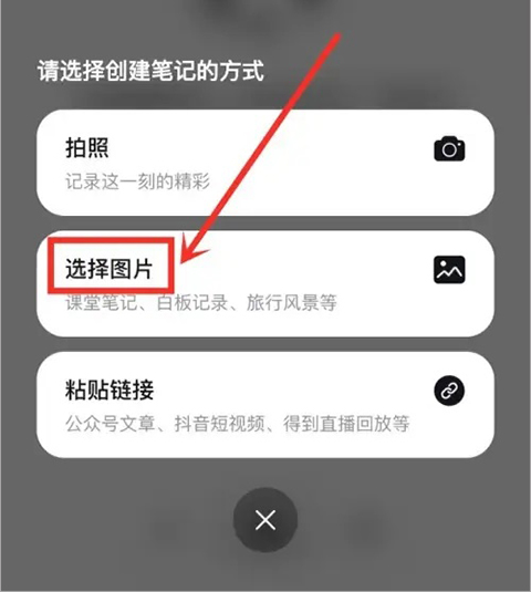 Get笔记app官方版-第2张图片-爱下载