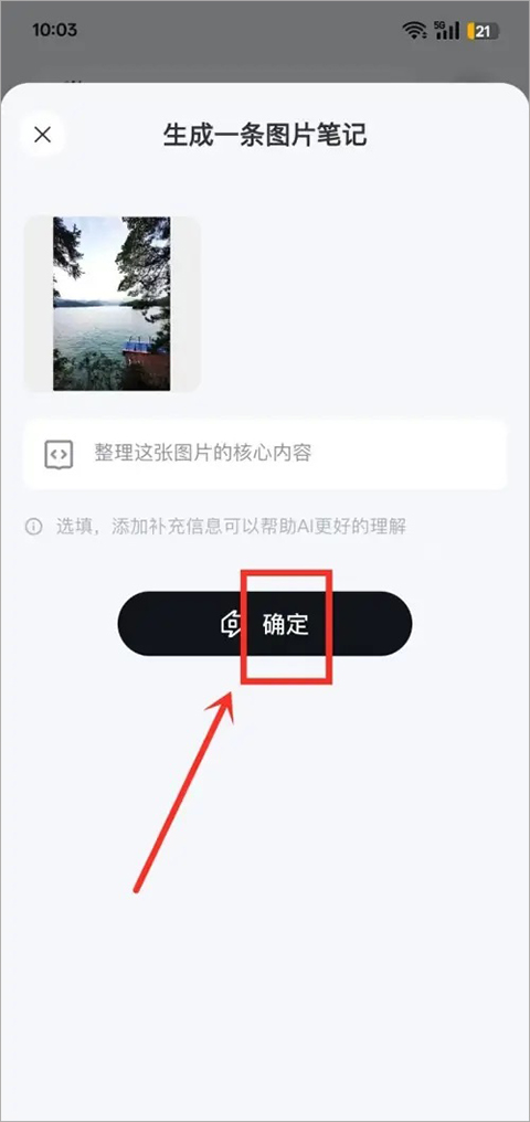 Get笔记app官方版-第4张图片-爱下载