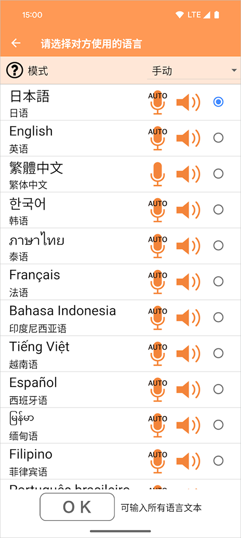 VoiceTra-第1张图片-爱下载