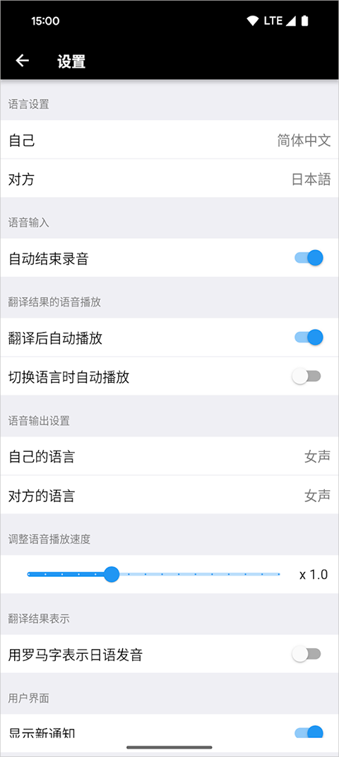 VoiceTra-第3张图片-爱下载