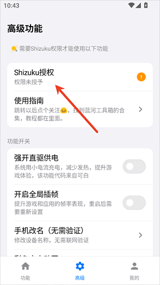 蓝河工具箱app-第2张图片-爱下载