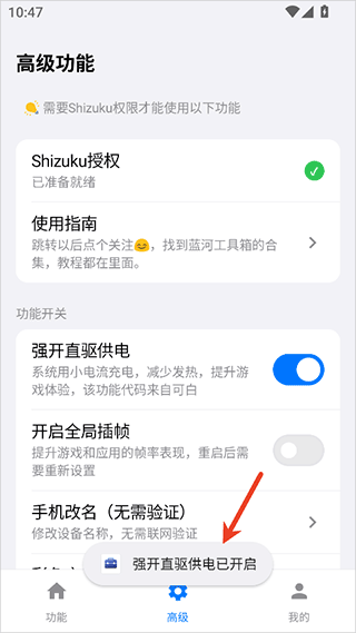 蓝河工具箱app-第5张图片-爱下载