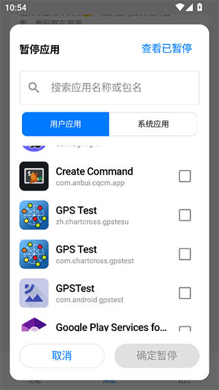 蓝河工具箱app-第6张图片-爱下载