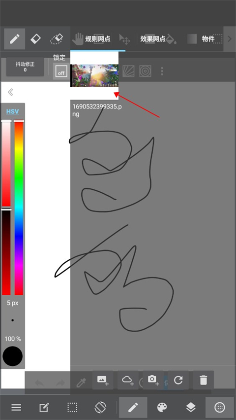 medibangpaint官方版-第4张图片-爱下载