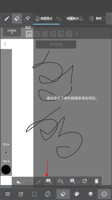 medibangpaint官方版-第2张图片-爱下载