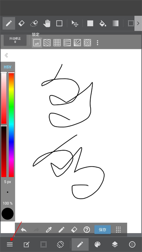 medibangpaint官方版-第7张图片-爱下载