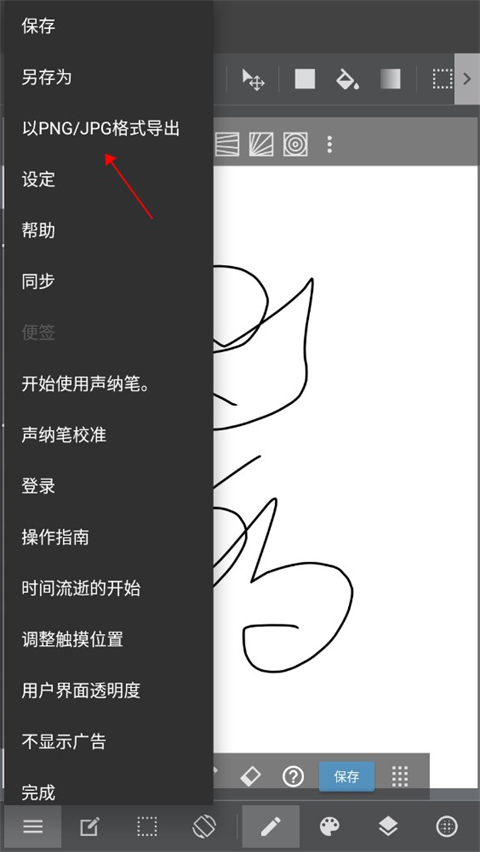 medibangpaint官方版-第8张图片-爱下载