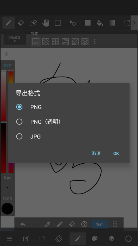 medibangpaint官方版-第9张图片-爱下载