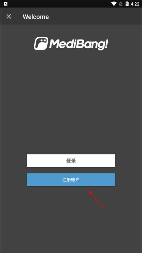 medibangpaint官方版-第12张图片-爱下载