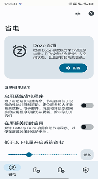 Battery Guru电池大师-第1张图片-爱下载